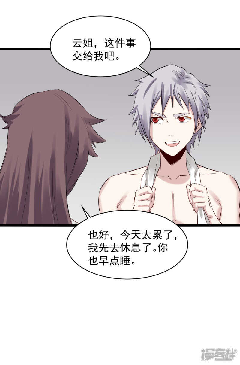 第74话 转机24
