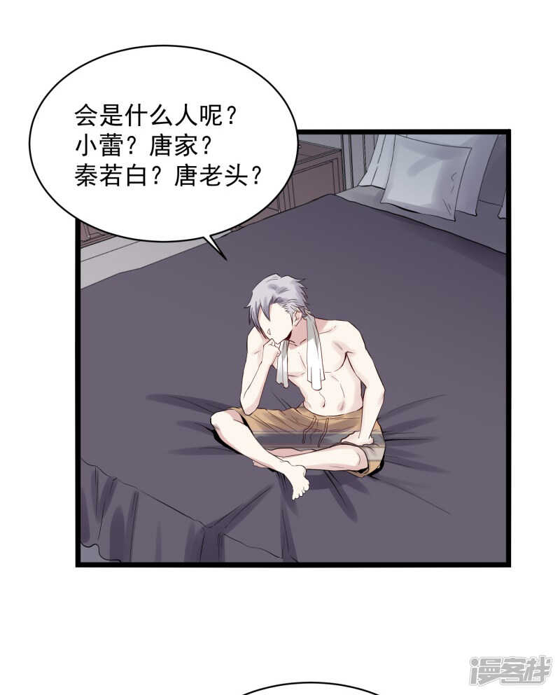 第74话 转机26
