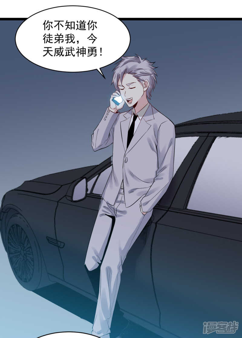 第74话 转机3