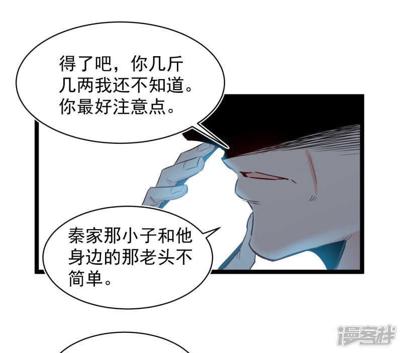 第74话 转机5