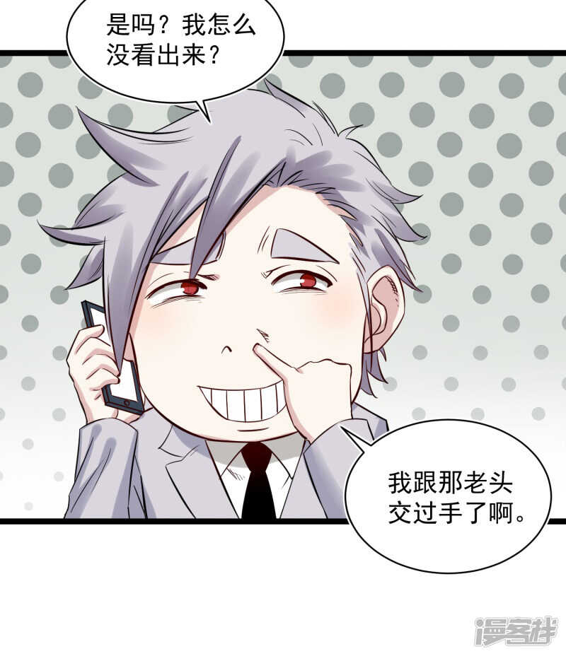 第74话 转机6