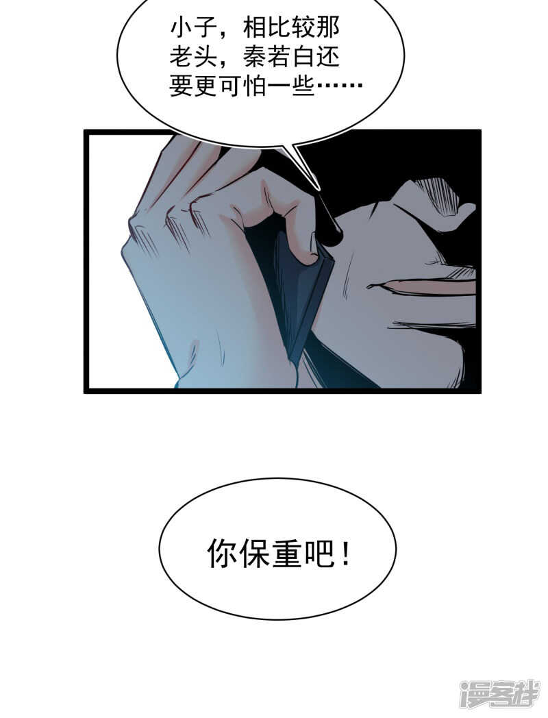 第74话 转机8