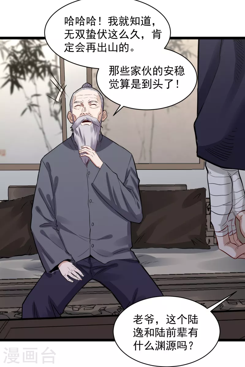 第75话 请假13