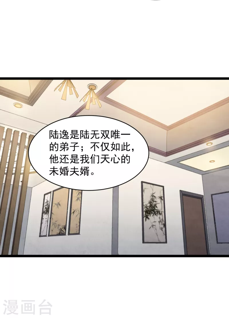 第75话 请假14