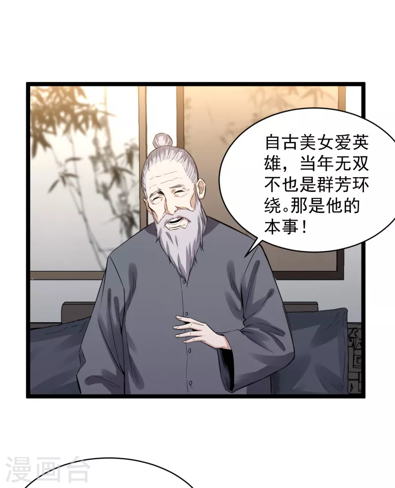 第75话 请假16