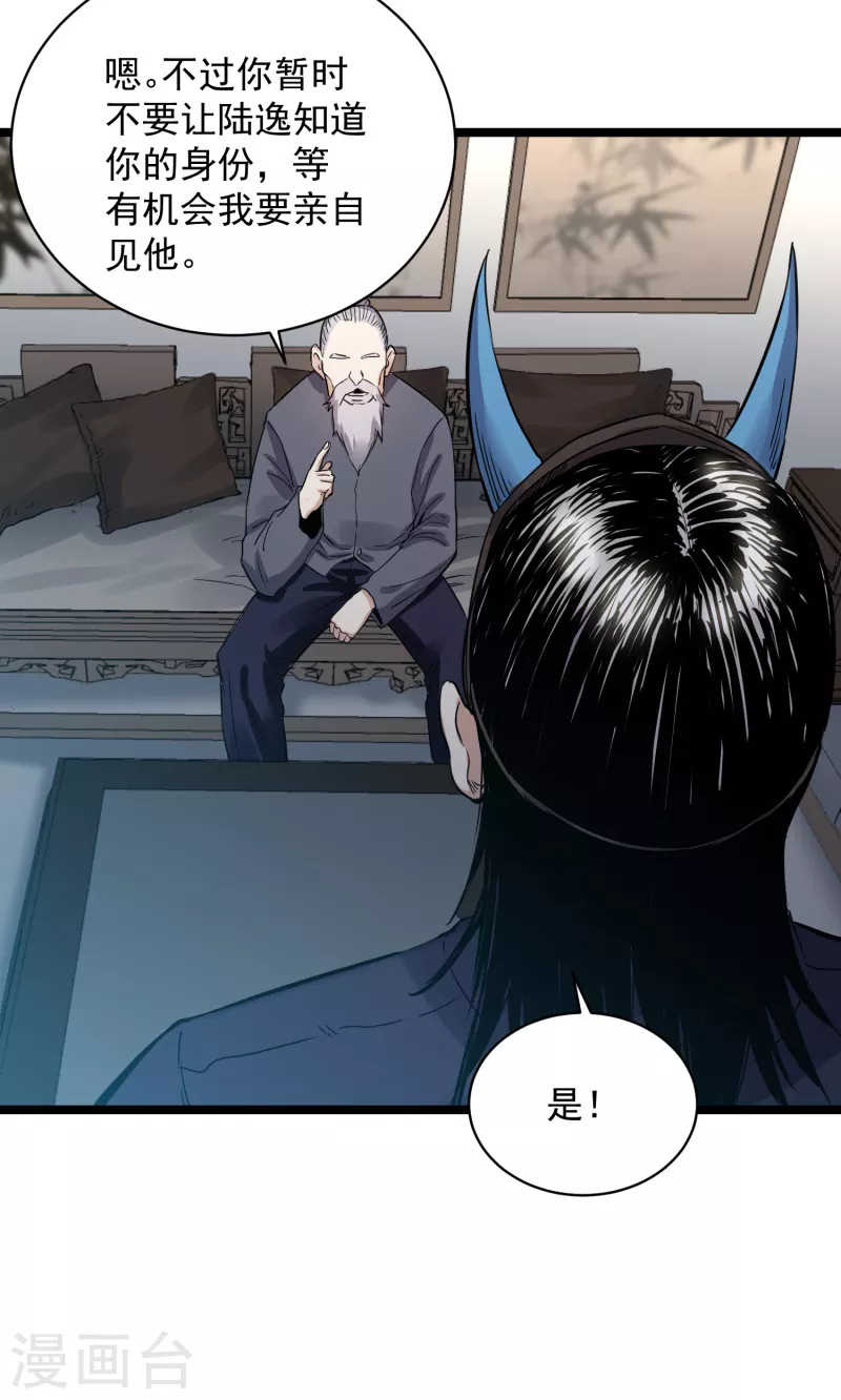 第75话 请假19