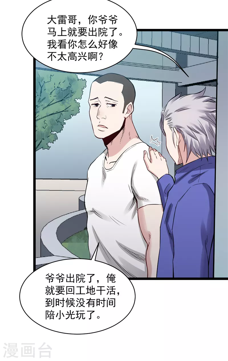 第75话 请假22