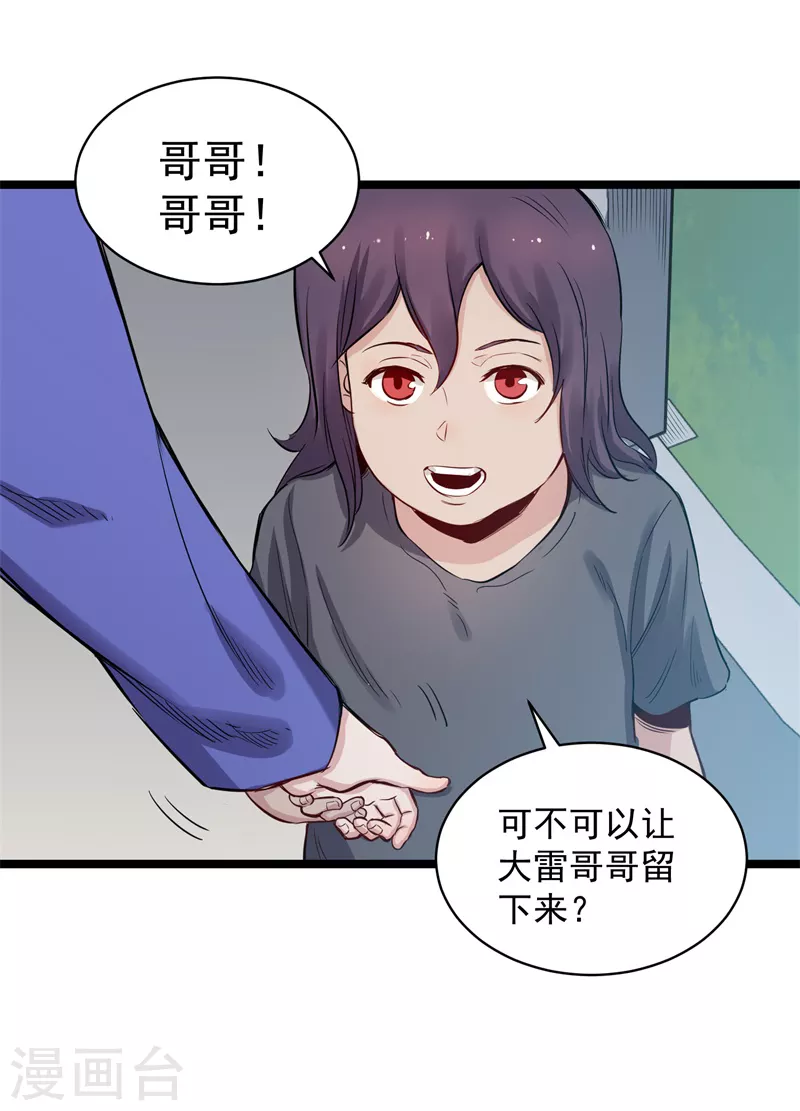 第75话 请假23