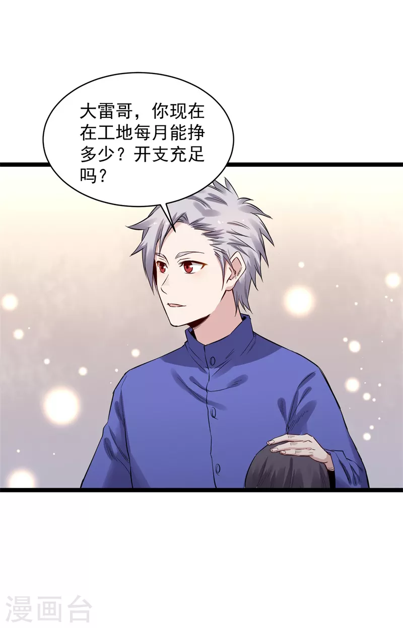第75话 请假24