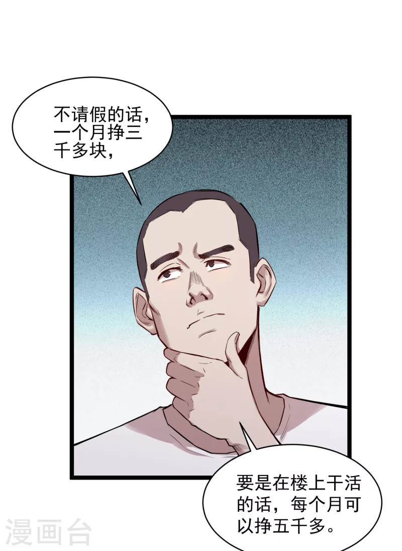 第75话 请假25