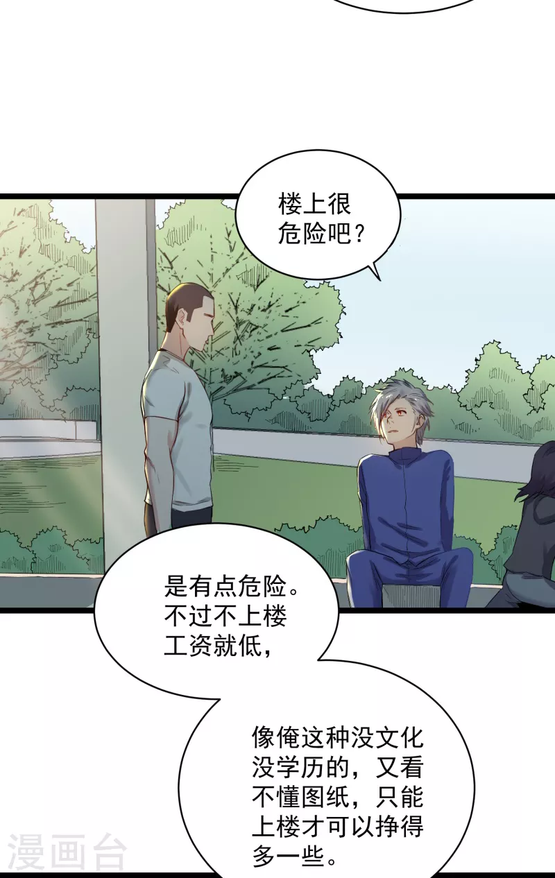 第75话 请假26