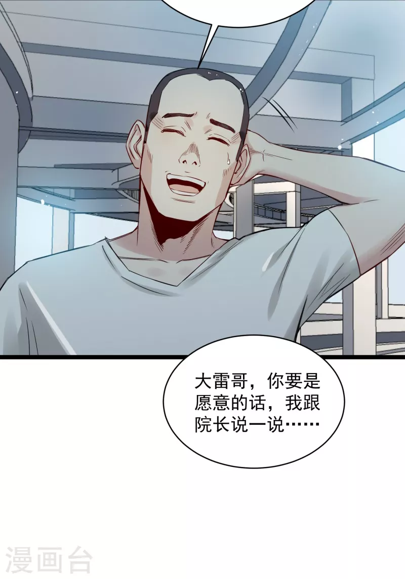 第75话 请假27
