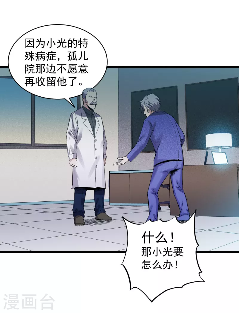 第75话 请假3