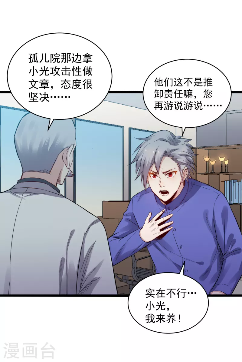 第75话 请假4