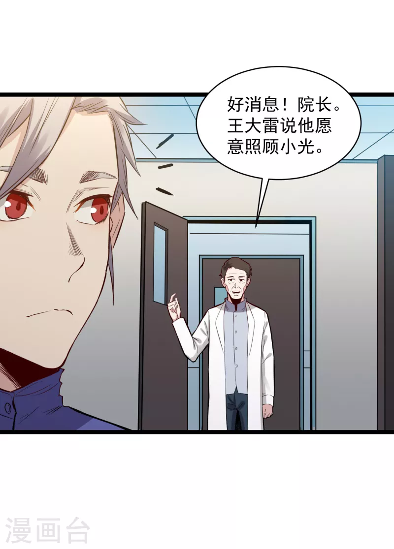 第75话 请假5