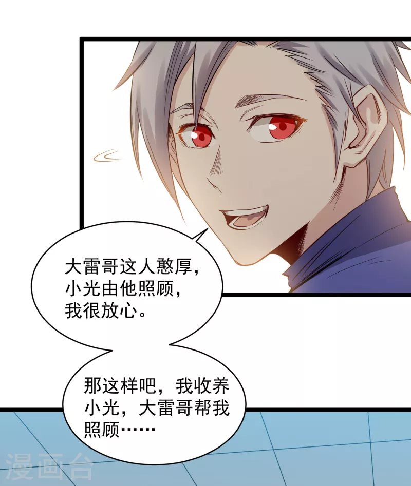 第75话 请假6