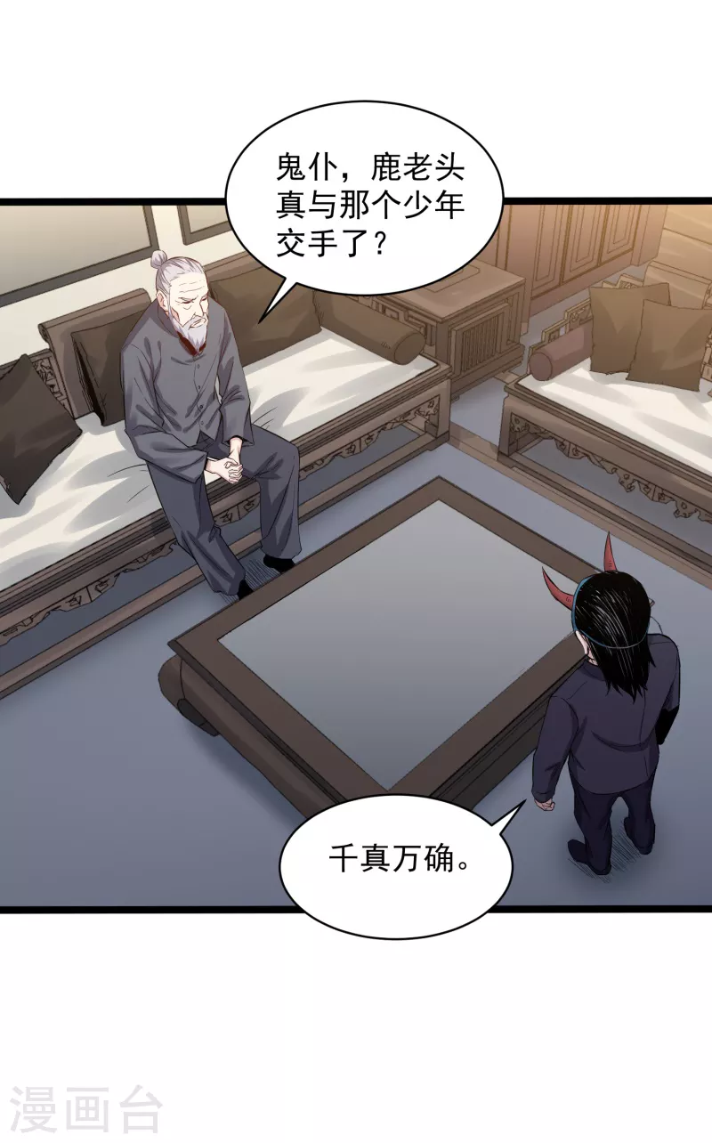 第75话 请假9