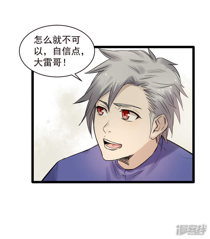 第76话 提亲0