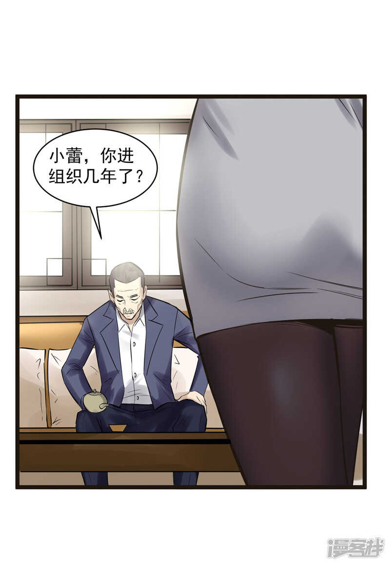第76话 提亲10