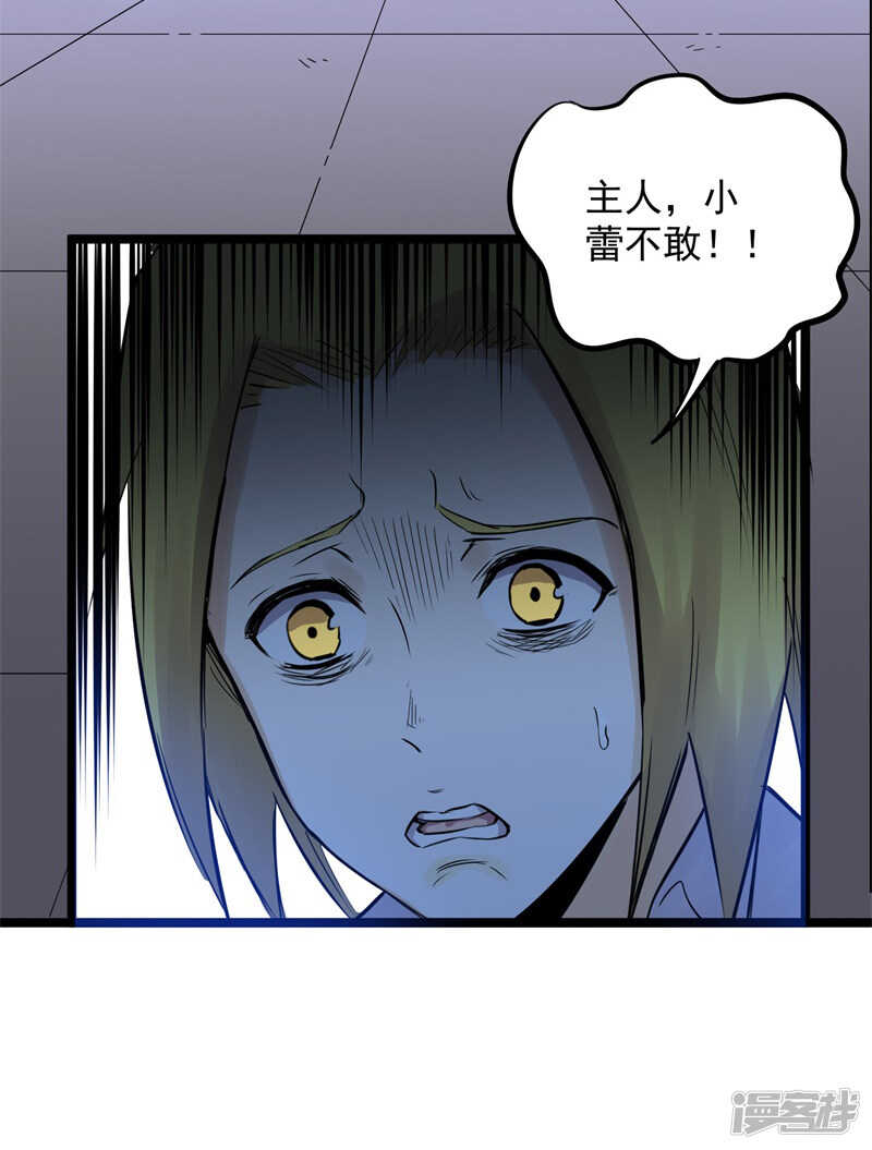 第76话 提亲16