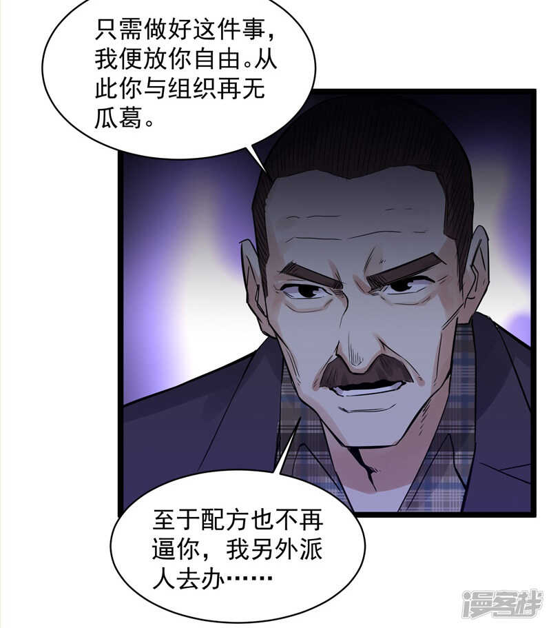 第76话 提亲18