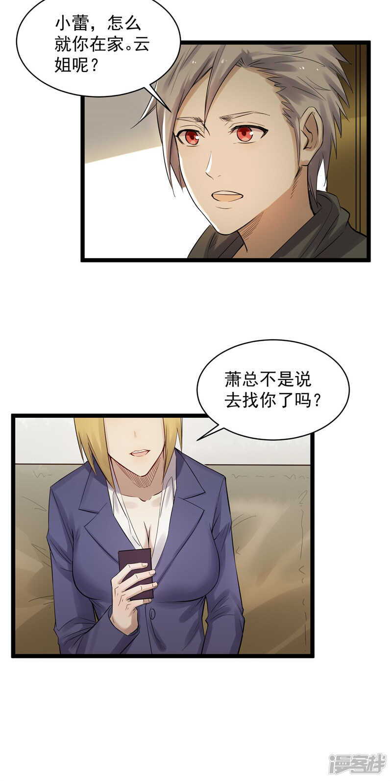 第76话 提亲21