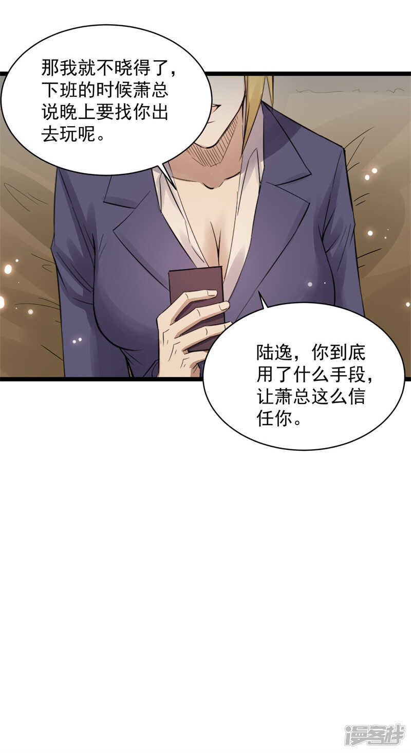 第76话 提亲23