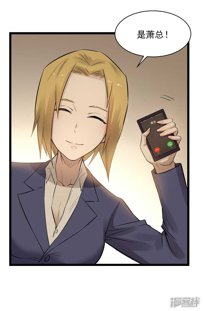 第76话 提亲26