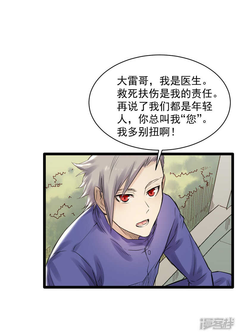 第76话 提亲3