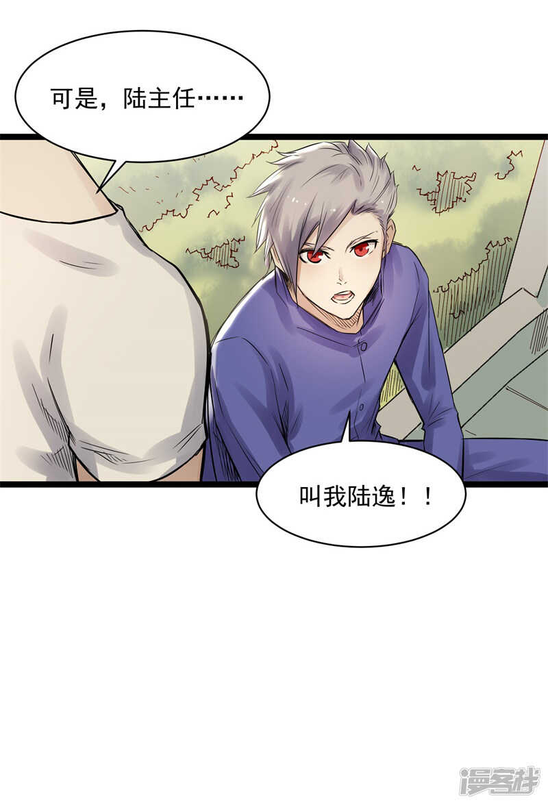 第76话 提亲4