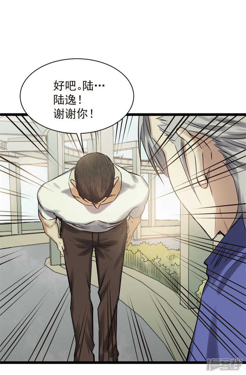 第76话 提亲5