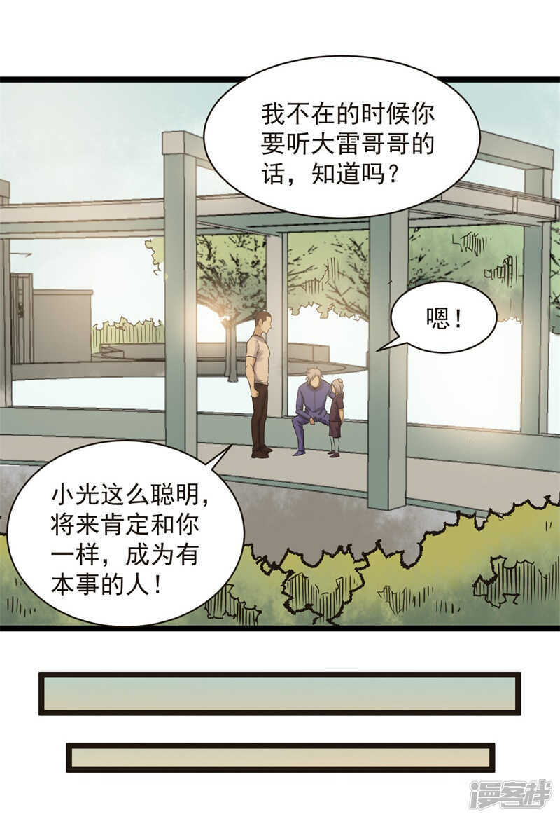 第76话 提亲8