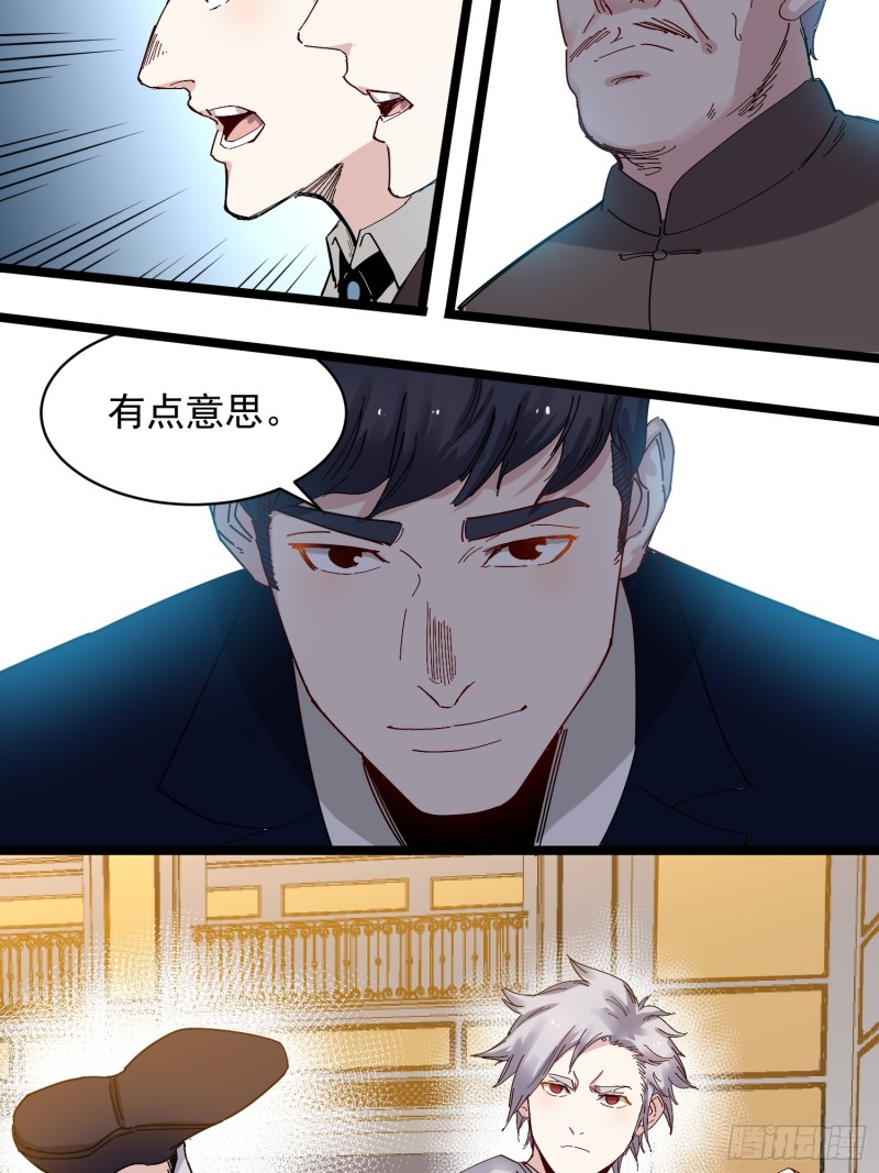 第80话 军刀4