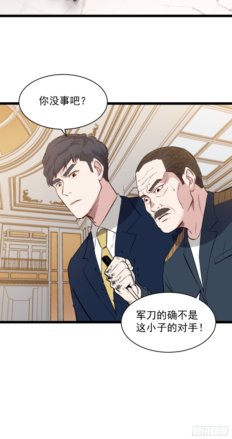 第81话 实力11