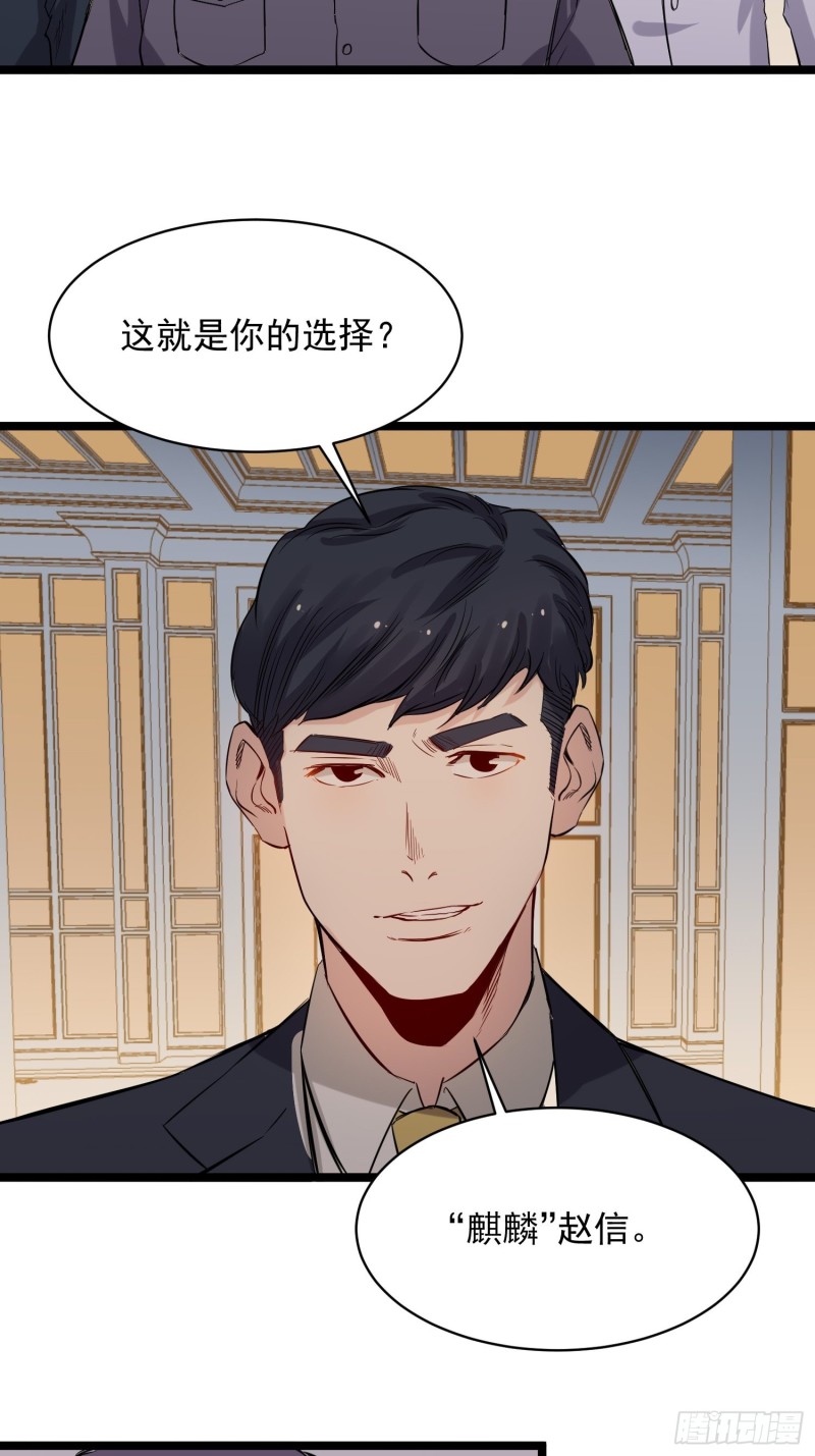 第81话 实力14