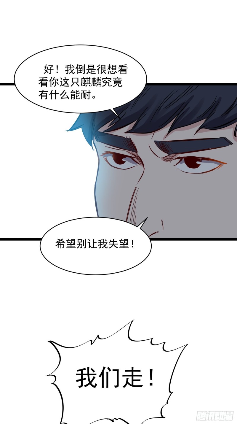 第81话 实力16