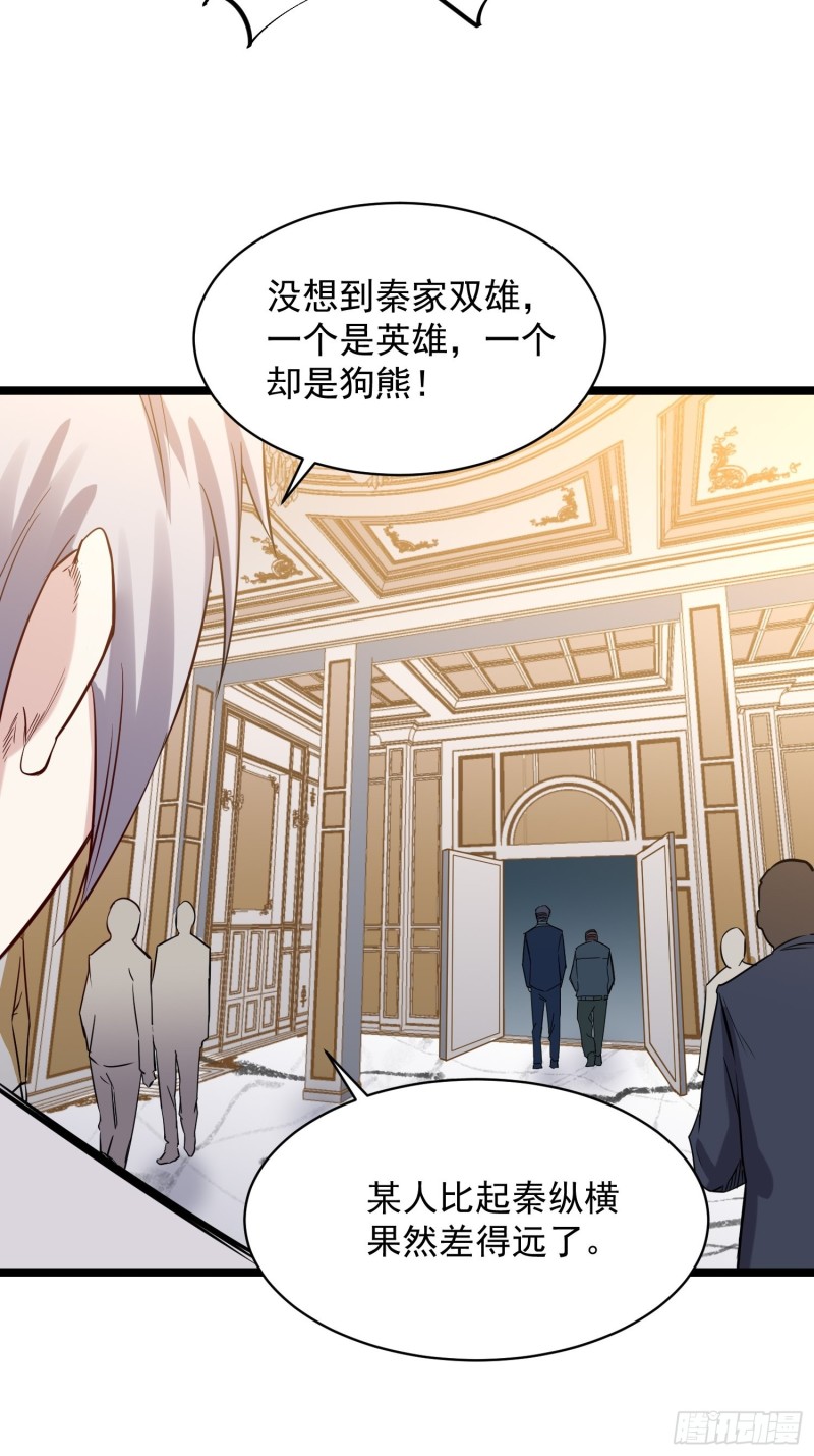 第81话 实力17