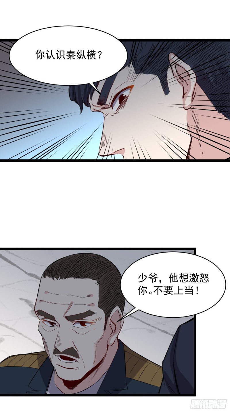 第81话 实力18