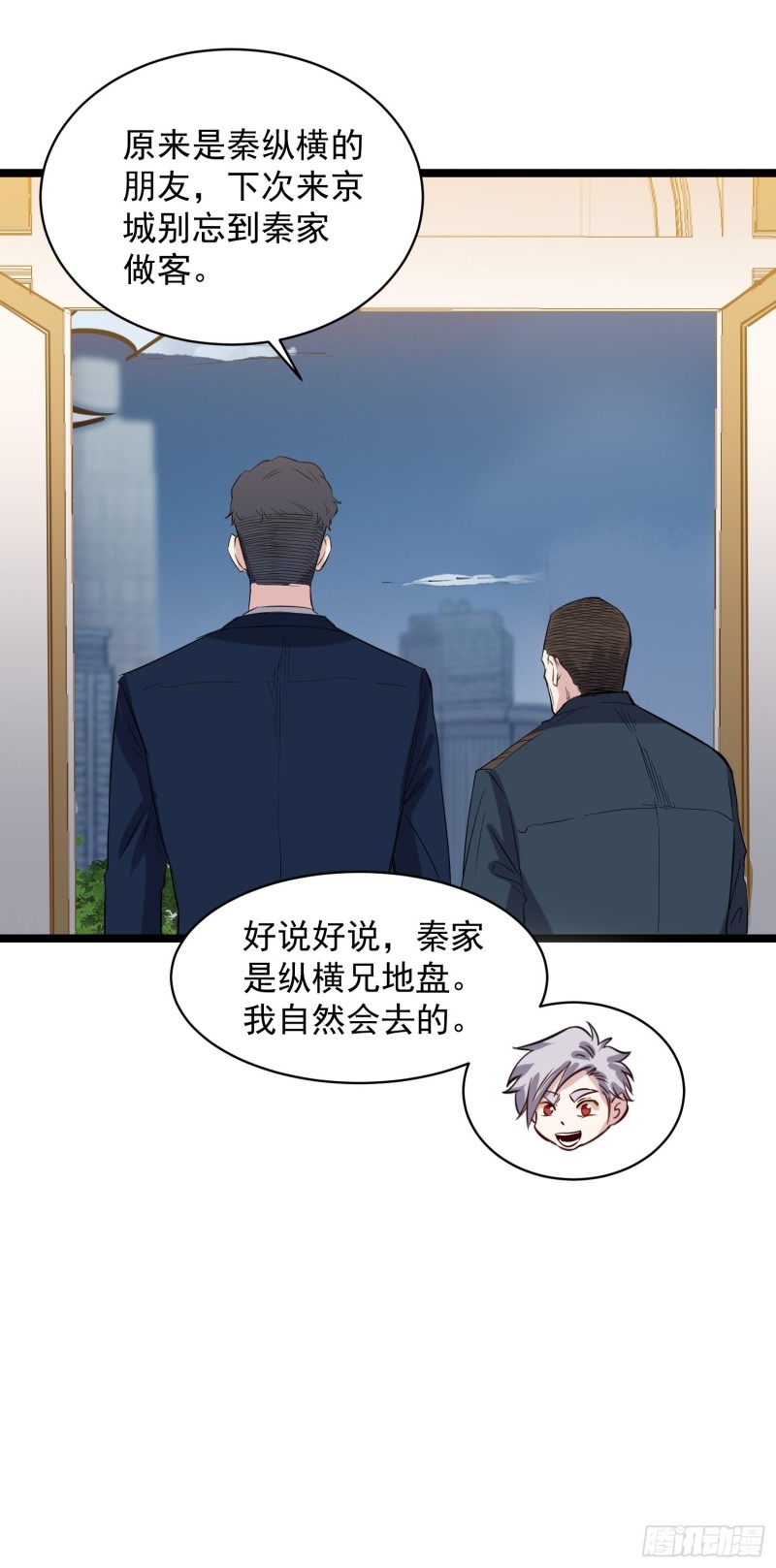 第81话 实力19