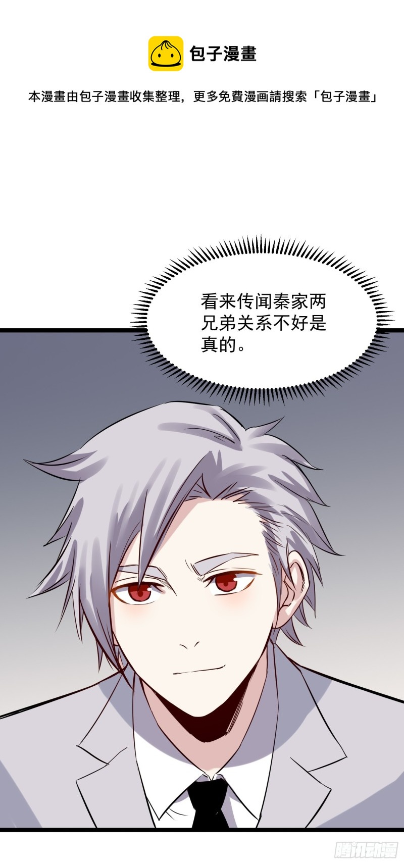 第81话 实力20