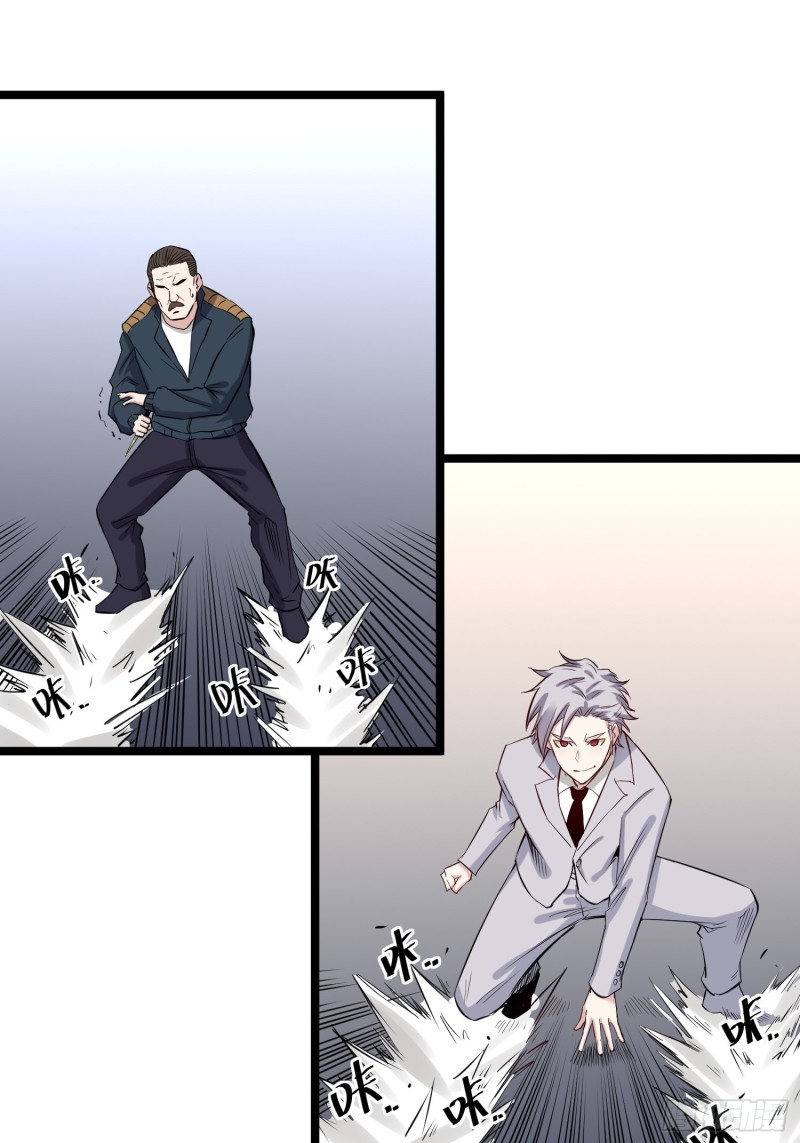 第81话 实力8