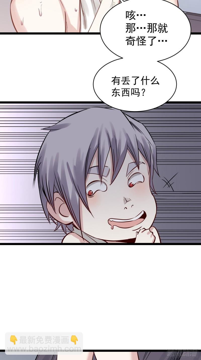 第82话 遭贼15