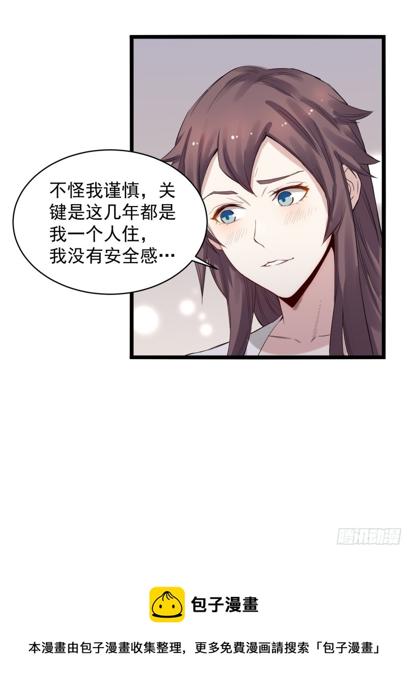 第82话 遭贼20