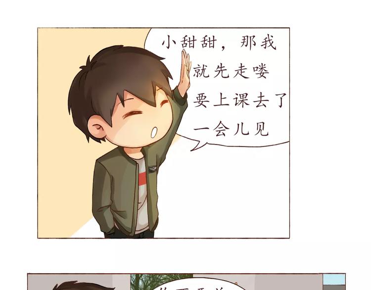 第4话 忽略不计的年龄差11