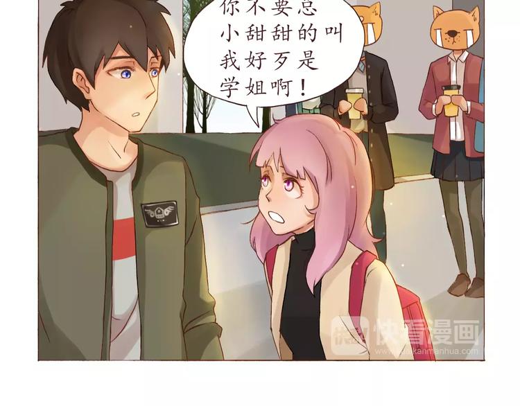 第4话 忽略不计的年龄差12