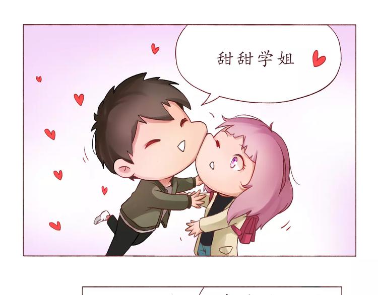 第4话 忽略不计的年龄差13