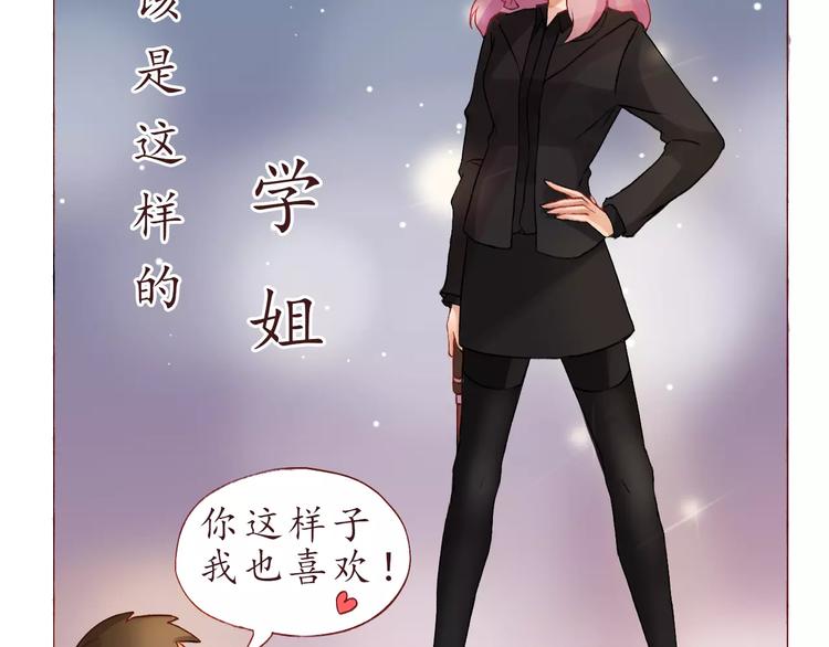 第4话 忽略不计的年龄差16