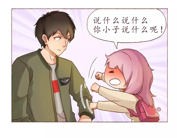 第4话 忽略不计的年龄差19