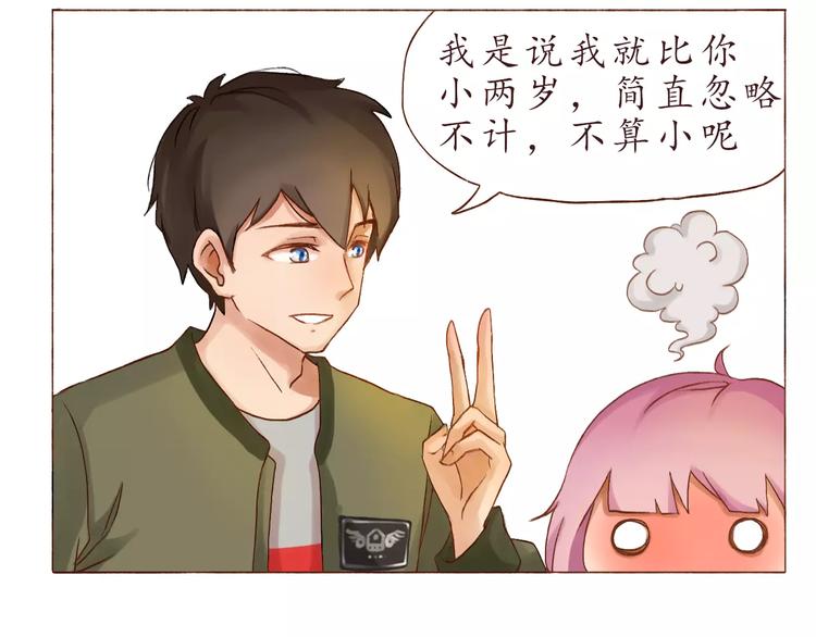 第4话 忽略不计的年龄差20