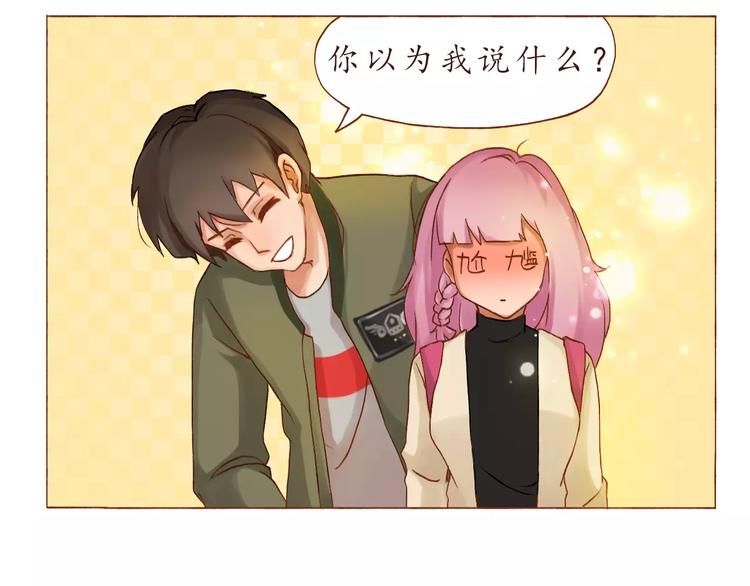 第4话 忽略不计的年龄差21